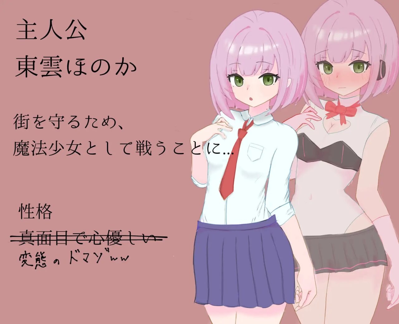 图片[2]-新作[互动RPG/触手抚摸] 瞬间堕为受虐狂的魔法少女 瞬間マゾ堕ち魔法少女 AI汉化版+自带全回想 [1.10G]-ACG游戏姬