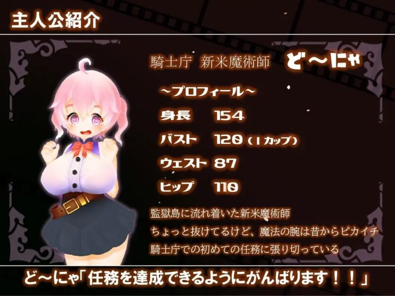 新作[日式RPG/巨乳爆乳] 多妮亚的监狱岛 潜入搜查录 ど～にゃの監獄島 潜入捜査禄 AI汉化版 [2.90G]-ACG游戏姬