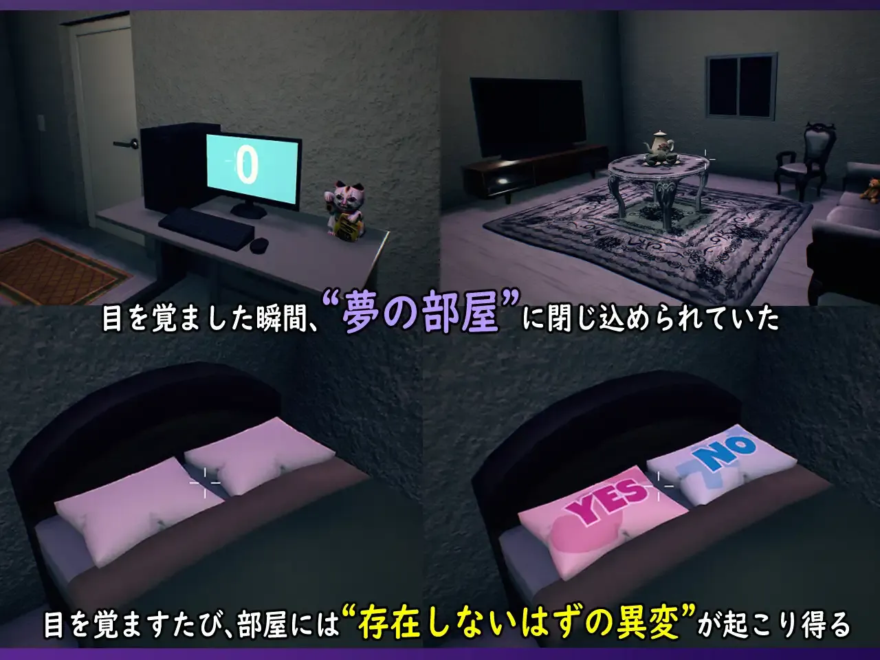 图片[2]-新作[探索3D/探寻] 无法归还的白色之梦 白い夢は還らない~八つの夜~ 官中版 [440M]-ACG游戏姬