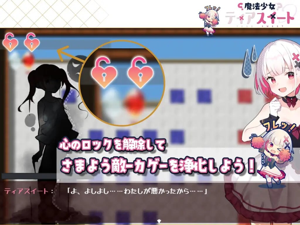 图片[3]-新汉化[日式RPG] 魔法少女泪甜 魔法少女ティアスイート  内嵌AI汉化版+作弊码 [PC+安卓1.60G]-ACG游戏姬