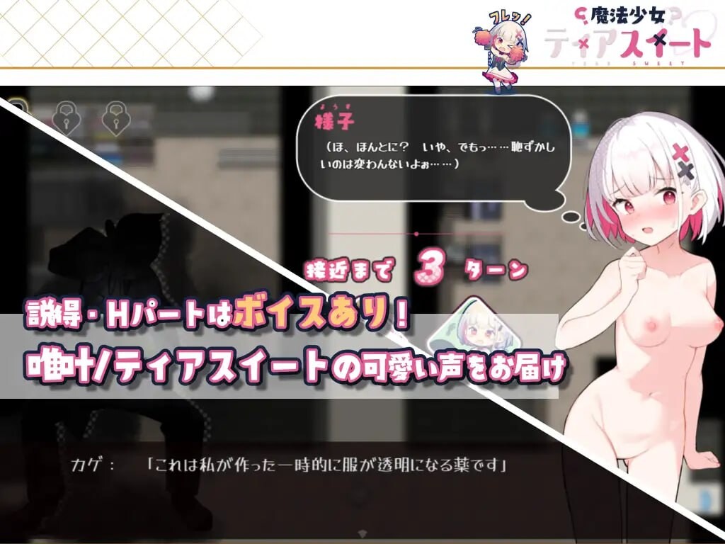 图片[4]-新汉化[日式RPG] 魔法少女泪甜 魔法少女ティアスイート  内嵌AI汉化版+作弊码 [PC+安卓1.60G]-ACG游戏姬