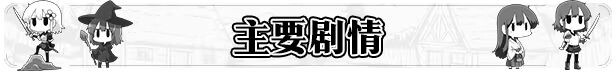 图片[2]-新作[日式SLG/无码/动态] 异界撩妹大冒险 Flirting With Girls in Fantasy World v1.0.2 官中步兵版 [310M]-ACG游戏姬