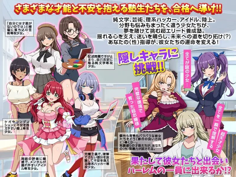 图片[3]-新作[爆款RPG/后宫/逆推] 难关突破！超精英怀孕私塾 難関突破！超エリート妊娠塾 AI汉化版 [1.0G]-ACG游戏姬