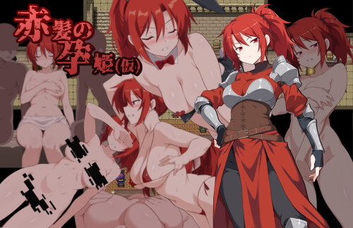 新作[日式RPG/露出/羞耻] 红发的怀孕公主 赤髪の孕姫(仮) ver1.16 Demo 机翻版 [1.70G]-ACG游戏姬