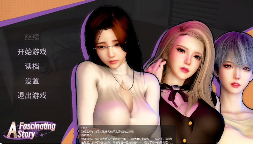 图片[4]-新作[养成3D/调教/动态] 张伟和他不太好说的二三事2 A fascinating story 2 官中步兵版 [4.80G]-ACG游戏姬