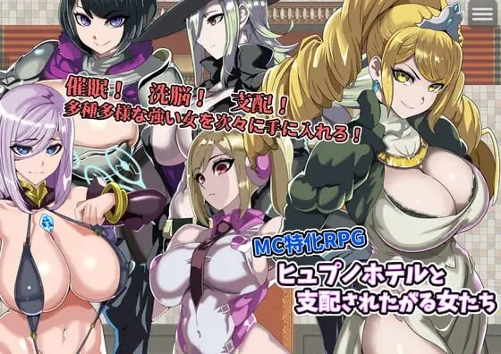 增添AZ[拨作RPG/后宫/奇幻] 催眠旅馆与被支配欲的女性们 ヒュプノホテルと支配されたがる女たち  内嵌AI汉化版+作弊码 [PC+安卓530M]-ACG游戏姬