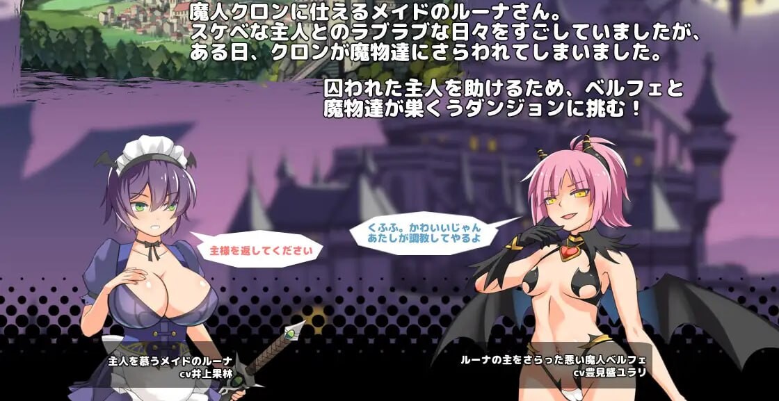 图片[2]-新汉化[精品ACT/异种X/动态] 侍奉魔人的女仆小姐 魔人に仕えるメイドさん v25.10.06 内嵌AI汉化版+存档 [450M]-ACG游戏姬