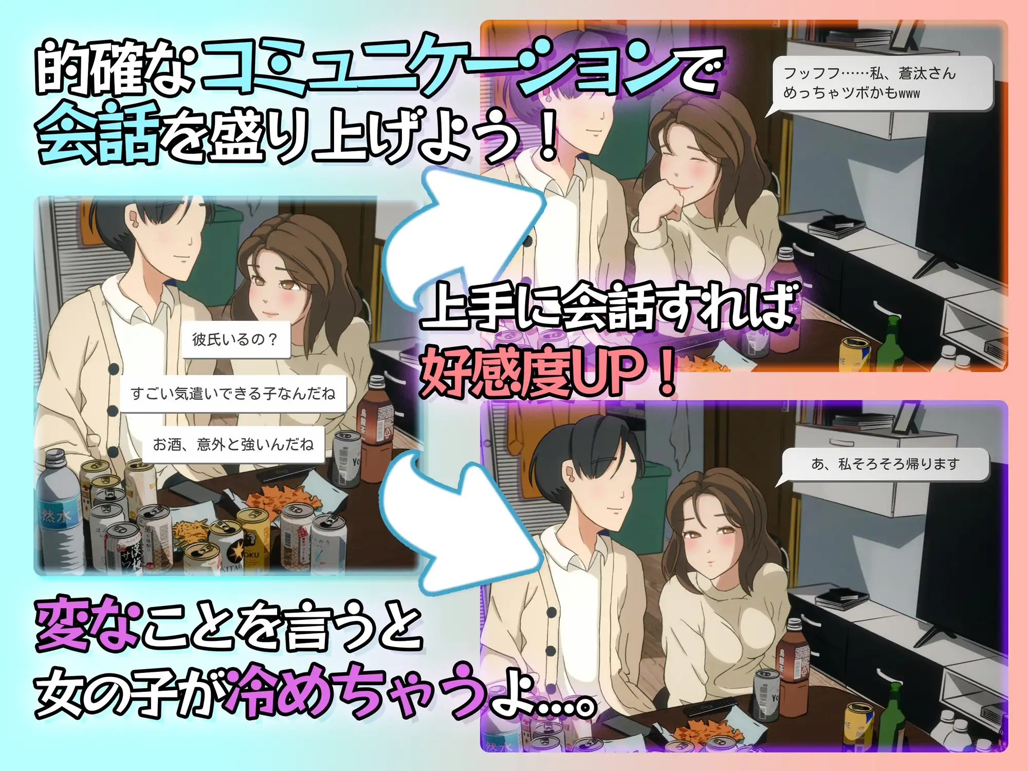 图片[2]-新作[冒险SLG/反向X/动画] 成功了吗？评论一下 ヤレたかもーめんと 正式版 [4.50G]-ACG游戏姬