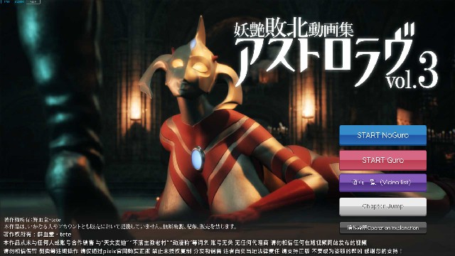 新作[日式3D] 『アストロテア敗北動画集 Vol.01』AstroTEA Vol.1 生肉版 [3.50G]-ACG游戏姬