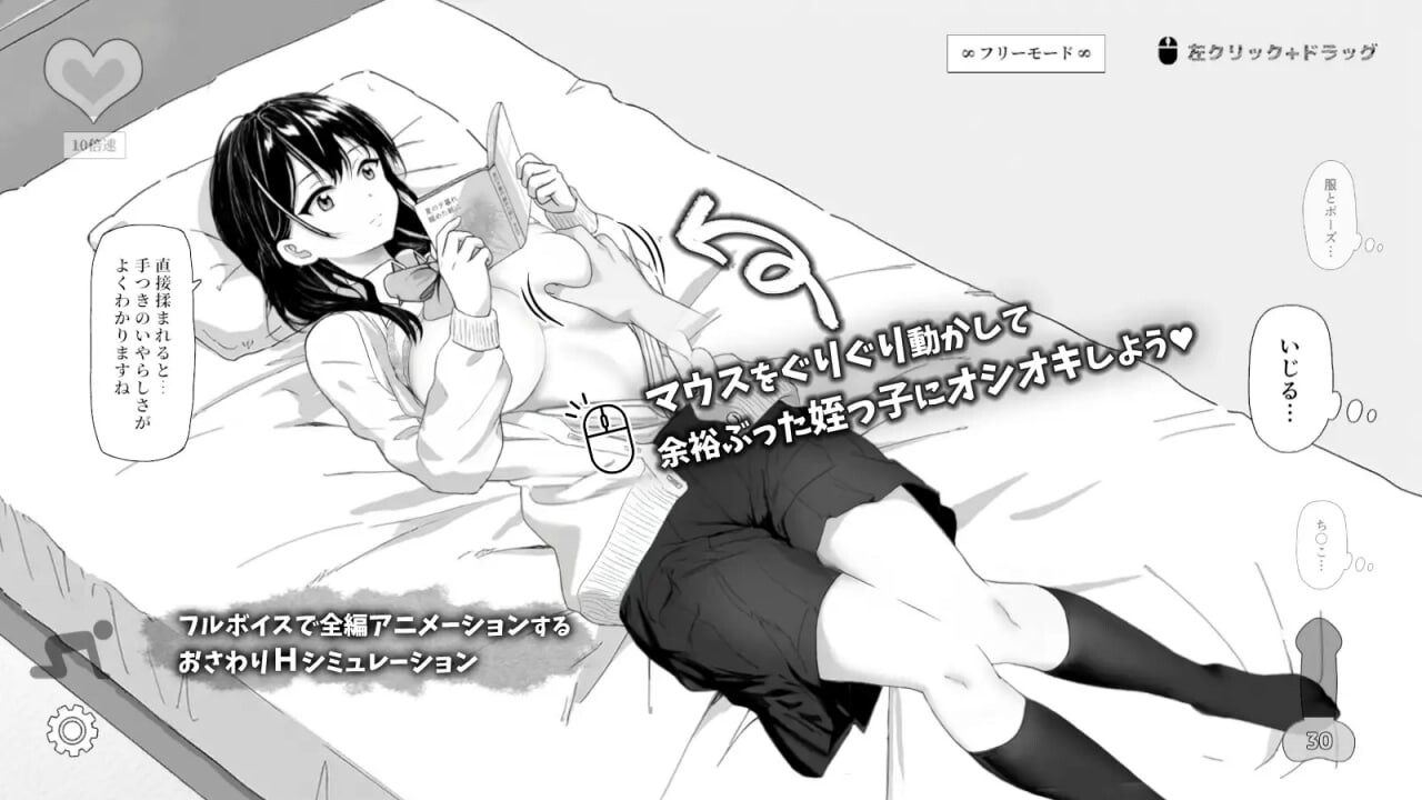 图片[2]-更新[互动SLG/触摸抚摸/动态] 捉弄了一下无精打采的侄女 無気力な姪っ子にイタズラしてみた v1.22 官中版+存档 [420M]-ACG游戏姬