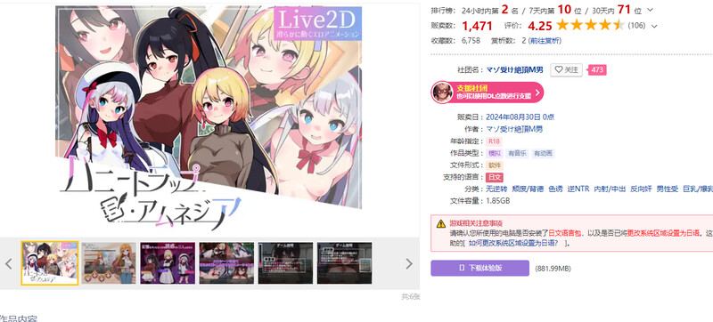 图片[2]-[日式RPG/汉化] 蜜罐陷阱·失忆症～病娇与傲娇的色诱逆强奸～ ハニートラップ・アムネジア～ヤンデレやツンデレによる色仕掛け逆レ○プ～ V1.20 AI汉化版 [2.70G]-ACG游戏姬