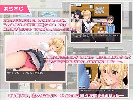 图片[2]-[日式RPG/汉化] 和姐姐们的公寓生活 お姉ちゃん達とエッチなマンションせーかつ  AI汉化版+全CG存档 [PC+安卓1.0G]-ACG游戏姬