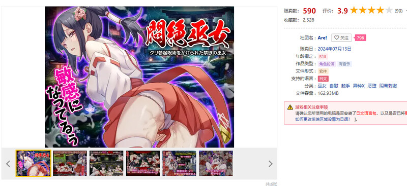 图片[2]-[日式RPG/汉化] 闷绝巫女 被施以勃起咒术的禁欲巫女 悶絶巫女 クリ勃起呪術をかけられた禁欲の巫女 AI汉化版 [1.0G]-ACG游戏姬