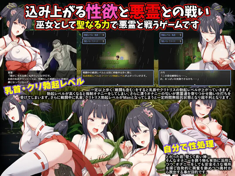图片[4]-[日式RPG/汉化] 闷绝巫女 被施以勃起咒术的禁欲巫女 悶絶巫女 クリ勃起呪術をかけられた禁欲の巫女 AI汉化版 [1.0G]-ACG游戏姬