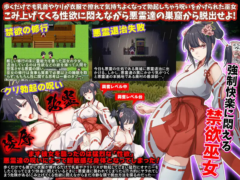 图片[3]-[日式RPG/汉化] 闷绝巫女 被施以勃起咒术的禁欲巫女 悶絶巫女 クリ勃起呪術をかけられた禁欲の巫女 AI汉化版 [1.0G]-ACG游戏姬