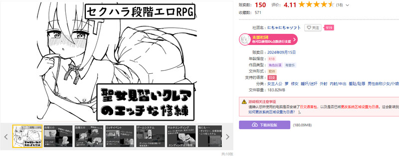 图片[2]-[日式RPG/汉化] 见习圣女克莱尔的色情修炼 聖女見習いクレアのエッチな修練 内嵌AI汉化版 [400M]-ACG游戏姬