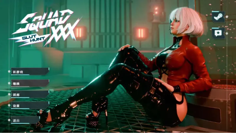 【3D精品新作/官中无码/动态/赛博朋克】XXX小队:荡妇猎杀 SQUAD XXX: Slut Hunt ???? 官中步兵版【PC/5.6G】-ACG游戏姬