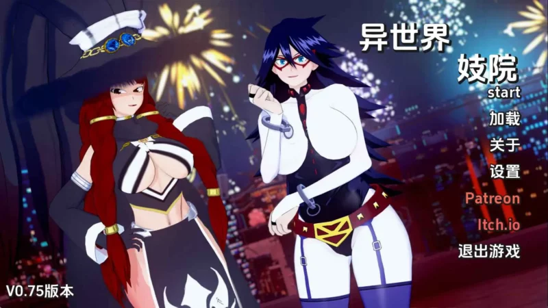 【同人/SLG/动态/更新】异世界妓院v0.75 AI汉化版【PC+安卓/5.04G】-ACG游戏姬