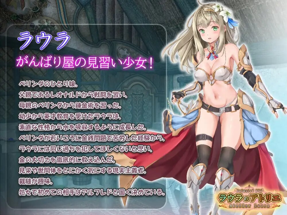 图片[3]-新作[拨作RPG/巨乳爆乳] 劳拉的工坊 ラウラのアトリエ AI汉化版 [4.60G]-ACG游戏姬