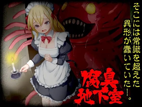 新作[日式RPG/女仆/异种X] 腐臭地下室 AI汉化版 [1.10G]-ACG游戏姬