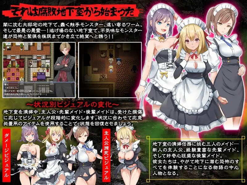图片[2]-新作[日式RPG/女仆/异种X] 腐臭地下室 AI汉化版 [1.10G]-ACG游戏姬