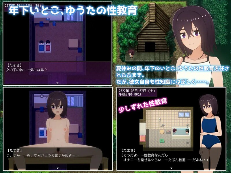 图片[2]-[日式RPG/汉化] 暑假的乡村生活～我成为了年下堂弟的家庭教师～ 夏休み田舎生活～年下いとこの教育係になりました～ V1.1.1 AI汉化版 [2.30G]-ACG游戏姬