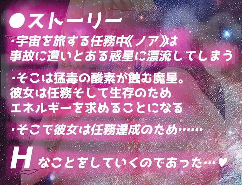 图片[6]-[日式RPG/汉化] 爆乳宇宙人诺亚～NTR侵略RPG～ 爆乳宇宙人ノア～NTR侵略RPG～ V240901 AI汉化版 [1.10G]-ACG游戏姬