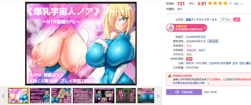 图片[2]-[日式RPG/汉化] 爆乳宇宙人诺亚～NTR侵略RPG～ 爆乳宇宙人ノア～NTR侵略RPG～ V240901 AI汉化版 [1.10G]-ACG游戏姬