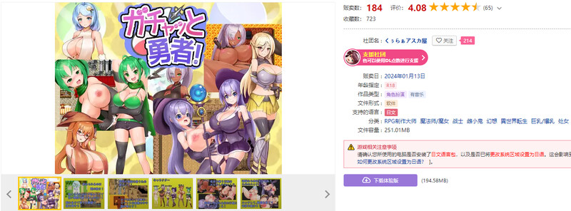 图片[2]-[日式RPG/汉化] 扭蛋勇者！ ガチャッと勇者! ﻿ AI汉化版 [1.10G]-ACG游戏姬