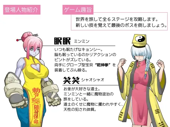 图片[3]-新汉化[动作RPG/卷轴] 眠眠打鬼 ―minmin da gui― v1.1.0  内嵌AI汉化版 [PC+安卓930M]-ACG游戏姬