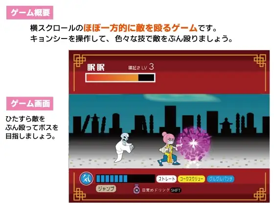 图片[2]-新汉化[动作RPG/卷轴] 眠眠打鬼 ―minmin da gui― v1.1.0  内嵌AI汉化版 [PC+安卓930M]-ACG游戏姬