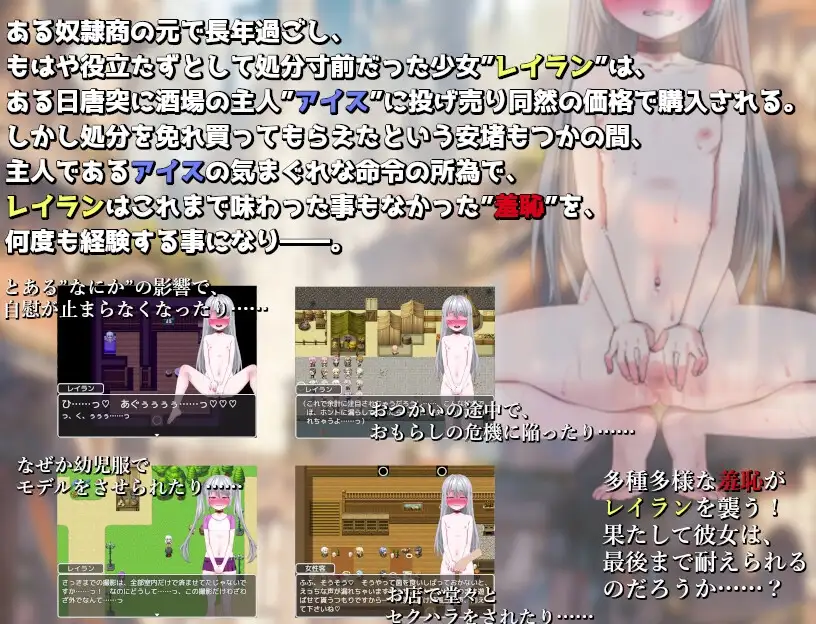 图片[2]-新作[日式RPG/羞耻/耻辱] 廉价奴隶看板娘计划 安物奴○の看板娘計画  内嵌AI汉化版+作弊码 [PC+安卓1.10G]-ACG游戏姬