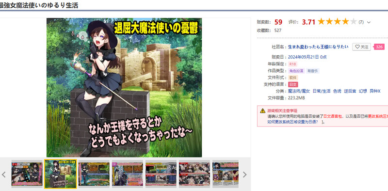 图片[2]-[日式RPG/汉化] 最强女魔法使的悠闲生活 最強女魔法使いのゆるり生活 AI汉化版 [1.0G]-ACG游戏姬