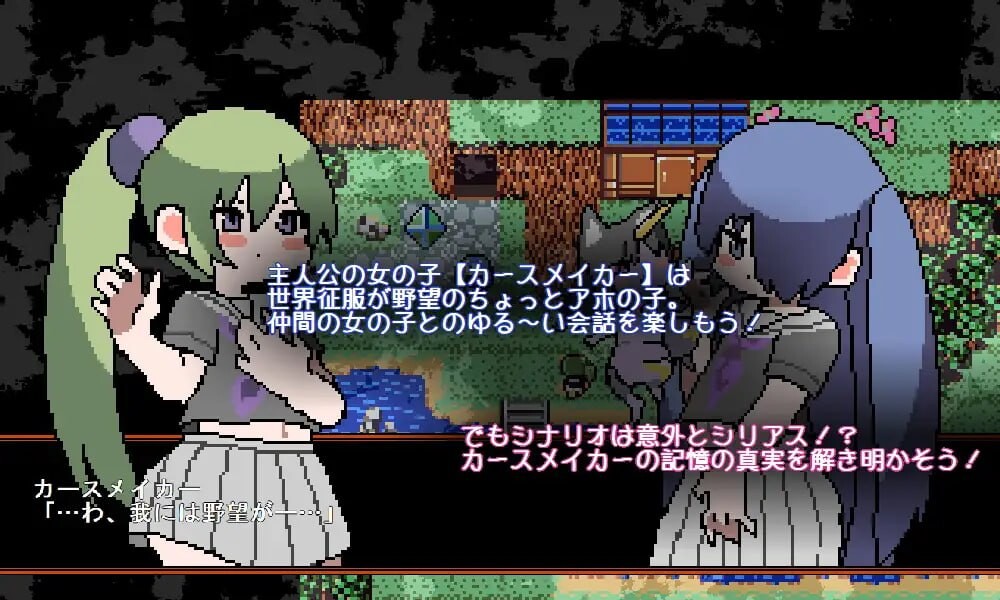 图片[2]-新作[探索RPG/像素动态] 喜欢混沌的诅咒工匠小姐 混沌好きのカースメイカーさん v1.0.3 正式版+自带全回想 [30M]-ACG游戏姬