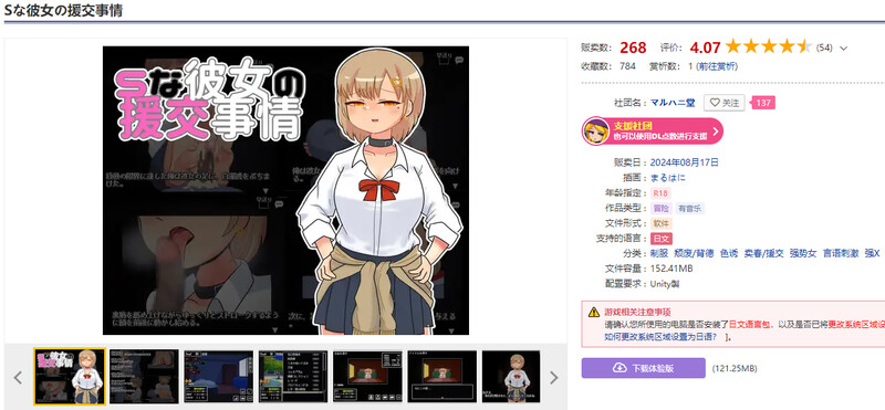 图片[2]-[日式SLG/汉化] S彼女的援交事件 Sな彼女の援交事情 机翻汉化版 [1.30G]-ACG游戏姬