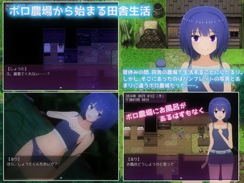 新汉化[日式RPG/羞耻/露出] 暑假乡村生活～与年下男孩在农场同居的日子～ 夏休み田舎生活～年下の男の子と農場で暮らすことになりました～ Ver1.1.1 内嵌AI汉化版+全回想存档 [2.60G]-ACG游戏姬