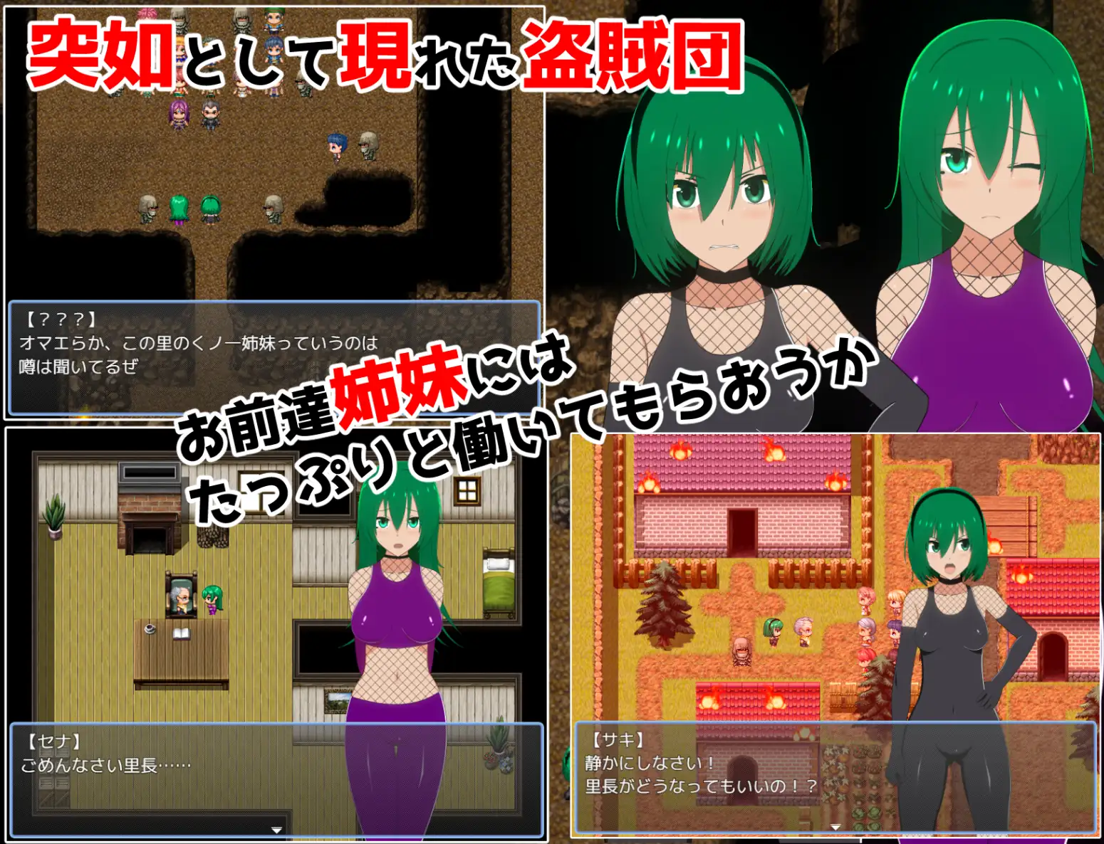 图片[2]-新汉化[日式RPG] 女忍者姐妹RPG – 忍者里袭击者 – くノ一姉妹RPGー忍の里の襲撃者ー Ver1.20 内嵌AI汉化版+全回想存档 [3.0G]-ACG游戏姬