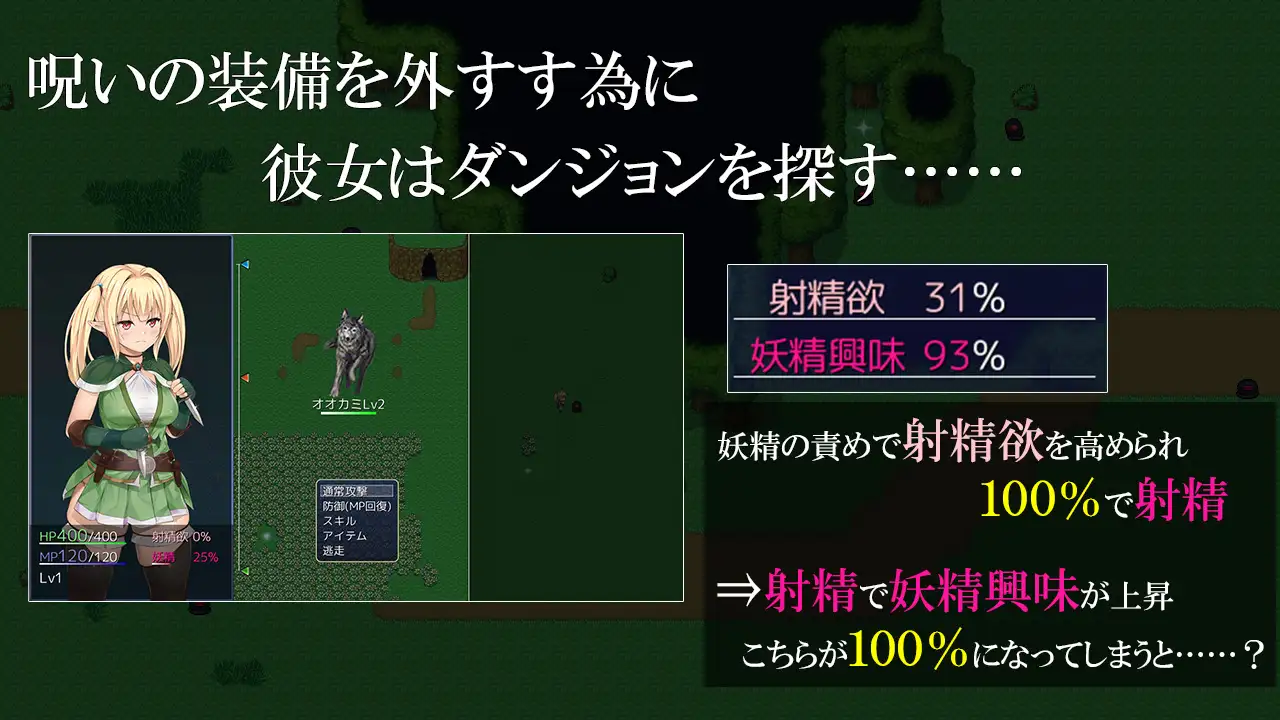 图片[3]-新汉化[日式RPG] 扶她半精灵与妖精及诅咒装备 ふたなりハーフエルフと妖精と呪いの装備 内嵌AI汉化版+全回想存档 [1.60G]-ACG游戏姬