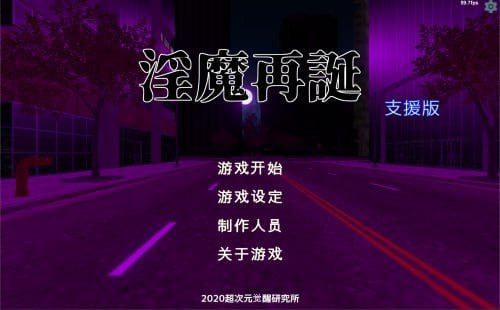 更新[卡牌SLG/爆乳巨乳/动态] 淫魔再诞 淫魔再誕 SuccubusReborn v20260127b 机翻汉化版 支援版 [2.40G]-ACG游戏姬
