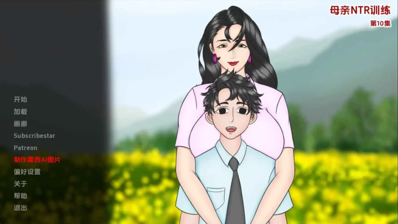 【欧美/SLG/动态/更新】妈妈训练我Ep10赞助 AI汉化版【PC+安卓/3.67G】-ACG游戏姬