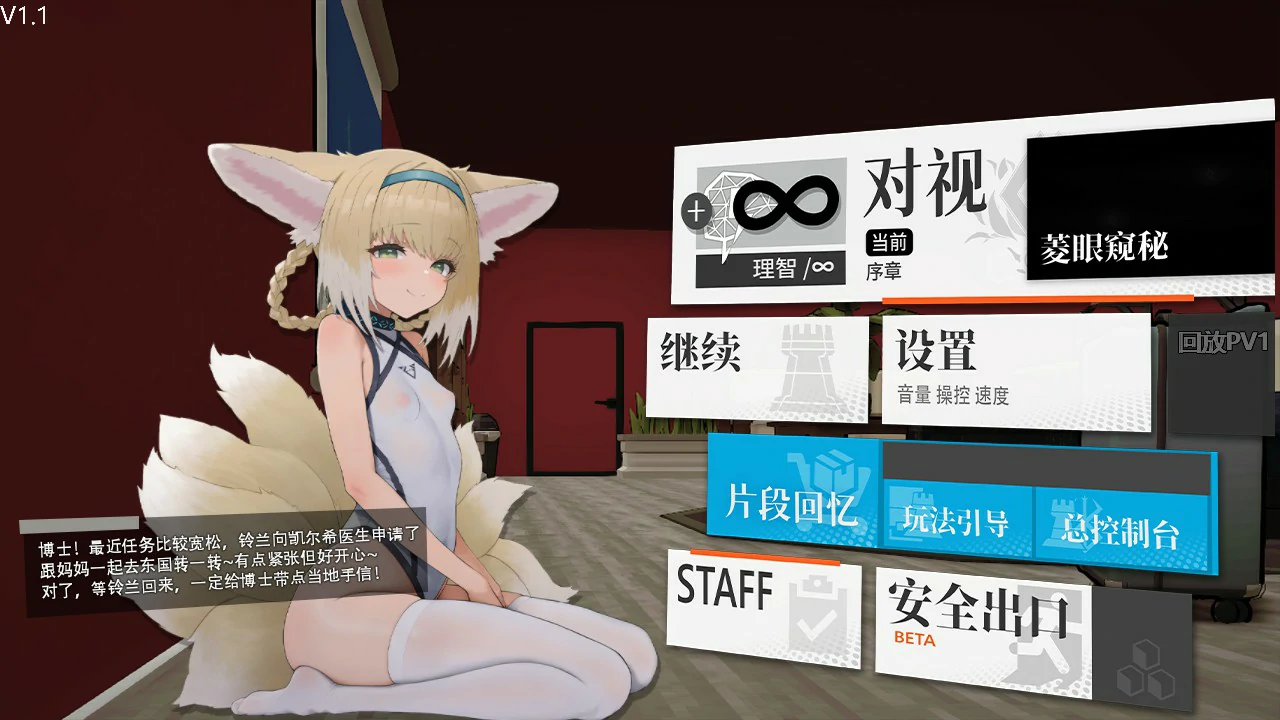 更新[亚洲风SLG/动态] 女祭司之眼 [明日方舟同人] v1.3 官方中文版 [1.80G]-ACG游戏姬