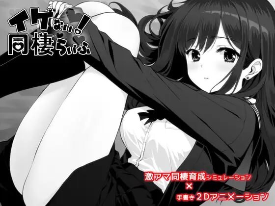 更新[精品SLG/巨乳爆乳] 不可以！同居生活 イケない！ 同棲らいふ Ver1.04 AI汉化版+自带全回想 [1.80G]-ACG游戏姬