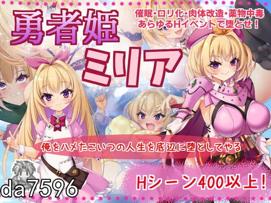 图片[3]-[爆款RPG/官中] 勇者姬米莉亞 勇者姫ミリア v1.05 官中步兵版+全回想存档 [750M]-ACG游戏姬