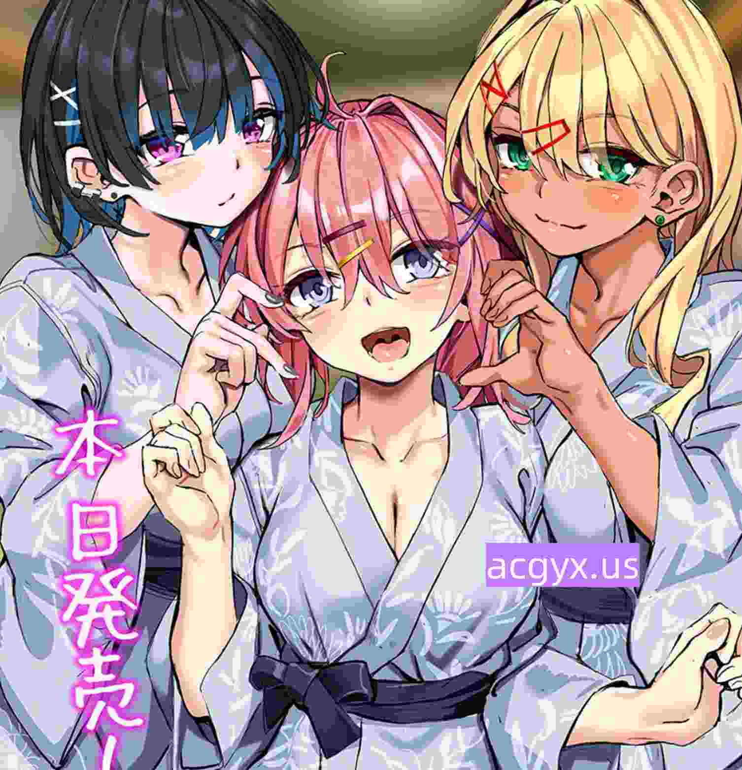 新作[拨作ADV/后宫] 与辣妹酱们的惬意温泉之旅～浓情蜜意两天一夜之行～ ギャル子ちゃん達としっぽり温泉旅行 〜イチャイチャしまくり一泊二日の旅〜 AI汉化版+全CG存档 [2.60G]-ACG游戏姬