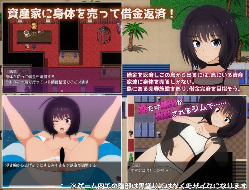 新作[探索RPG/机械X/教育] 负债离岛生活～未能偿还债务的我沦为富豪们的玩物～ 借金離島生活～借金を返せなかった私は資産家達の玩具になりました～ AI汉化版+自带全回想 [3.0G]-ACG游戏姬