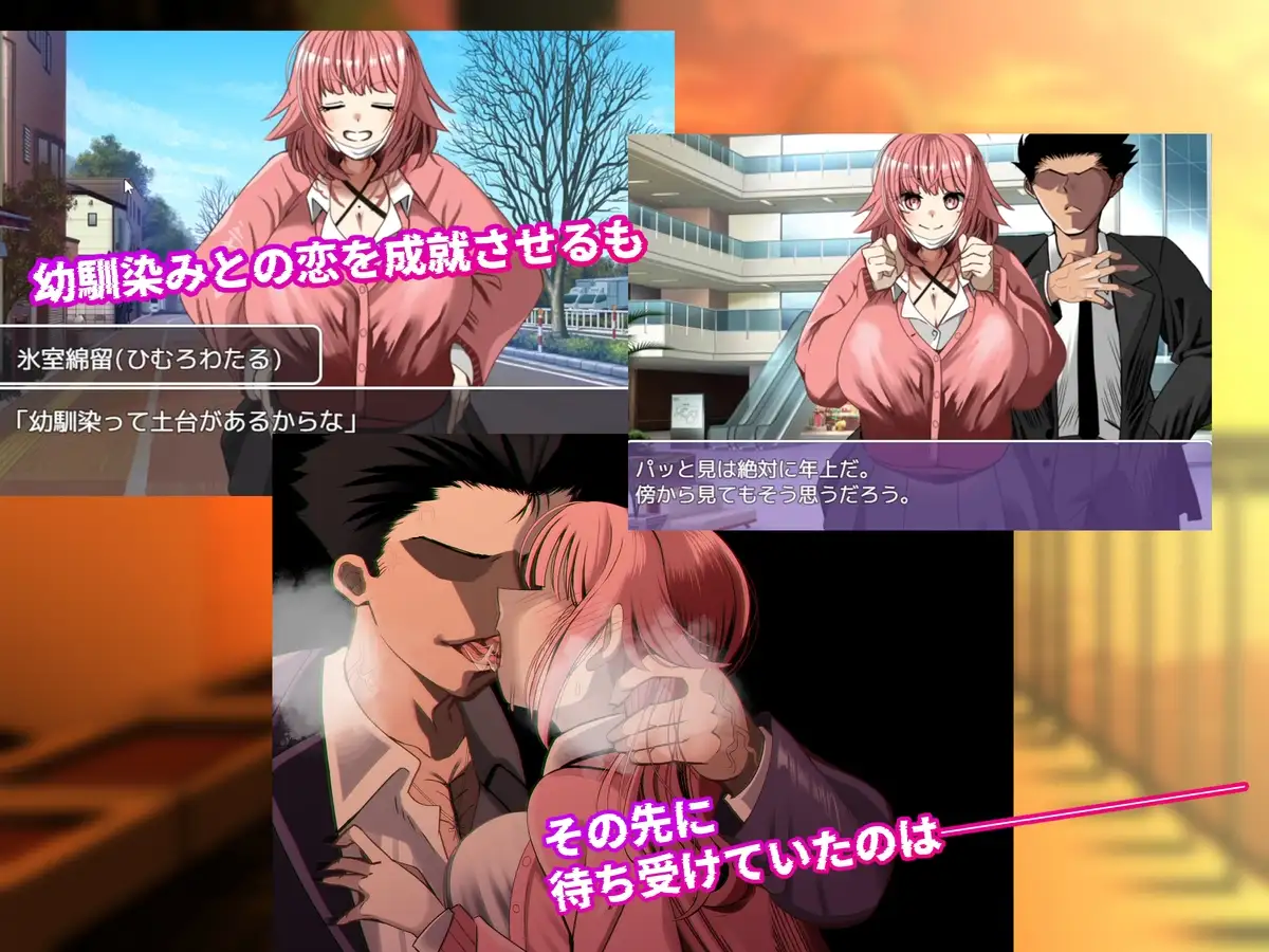 图片[3]-新作[爆款RPG/巨乳/爆乳/雌堕] NTR笔记 寝取られノート AI汉化版+自带全回想 [1.70G]-ACG游戏姬