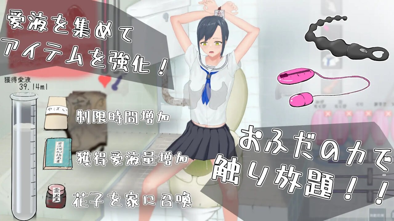 图片[4]-[互动SLG/触摸抚摸/动态] 让我来告诉你！厕所里的花子同学。 わからせ！トイレの花子さん。 v1.1 正式版 [1.10G]-ACG游戏姬
