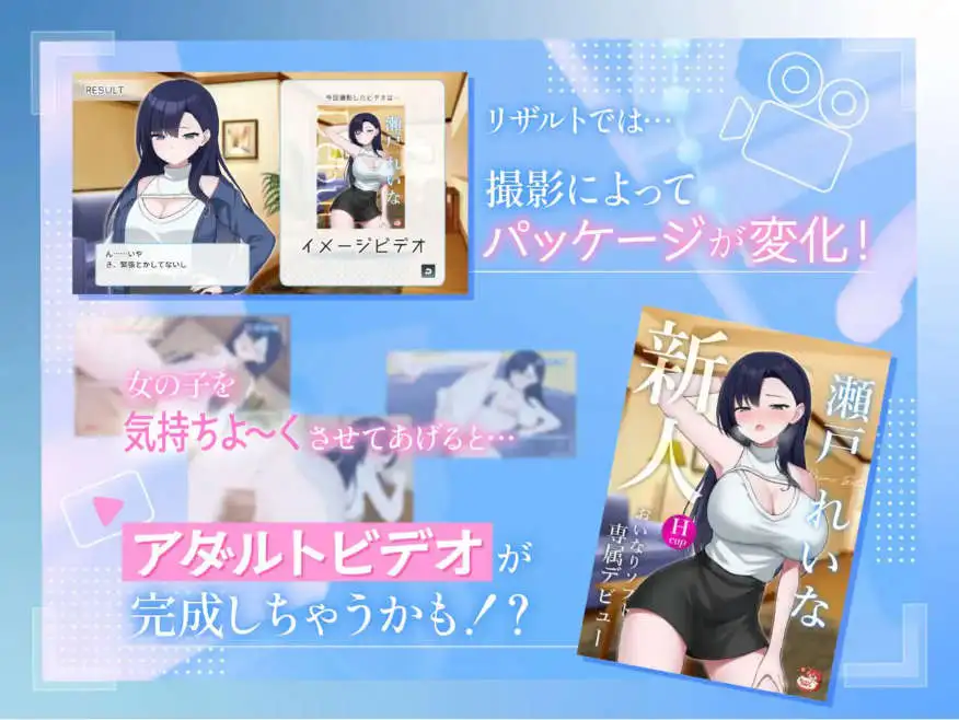 图片[2]-【SLG/中文/动态】来制作AV影片吧！～新人·濑户玲奈～ 官方中文版 [新作]【PC/1G】-ACG游戏姬