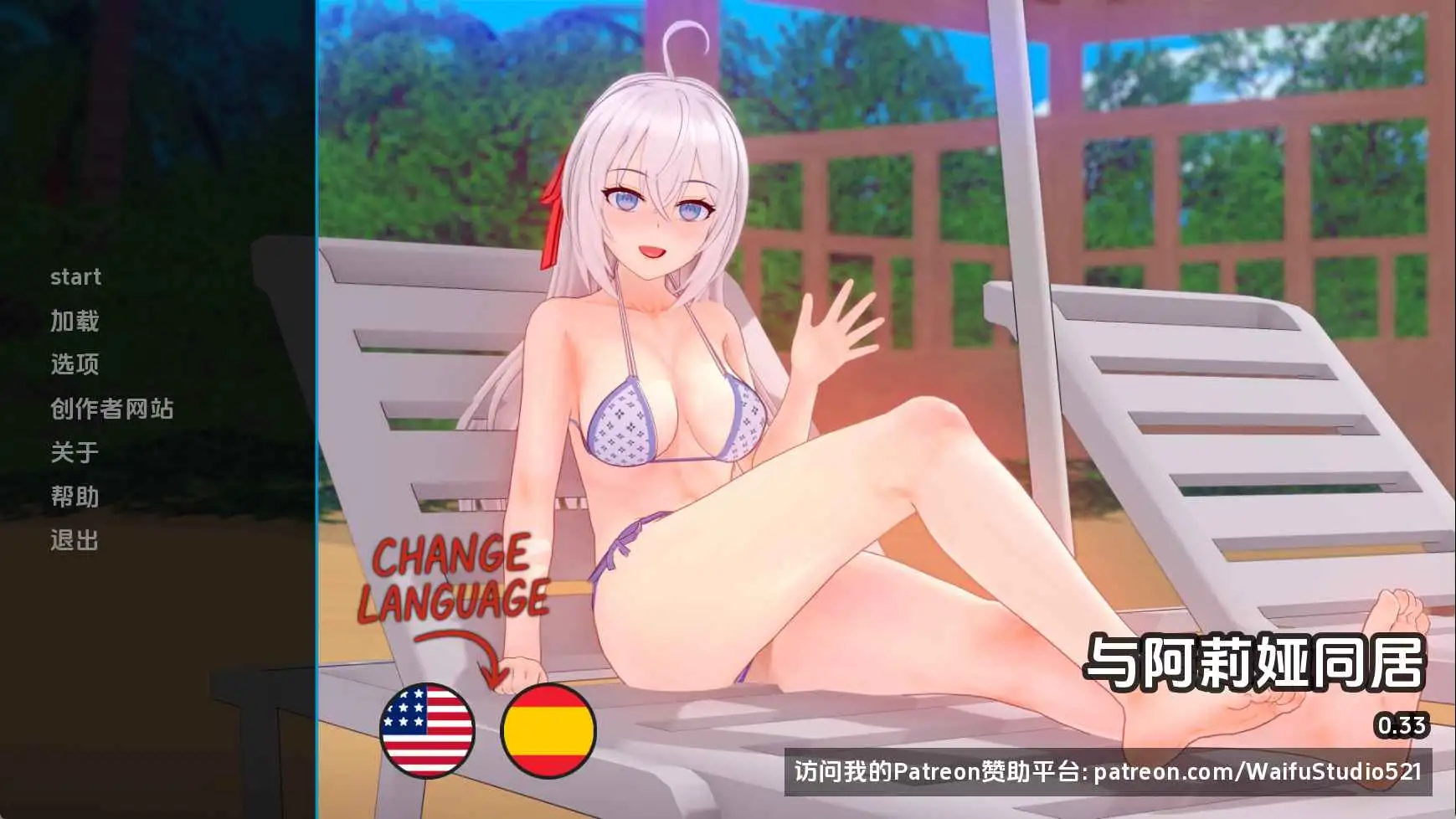 【日系/SLG/动态/更新】与阿尔雅一起生活v0.33 AI汉化版【PC+安卓/1.44G】-ACG游戏姬
