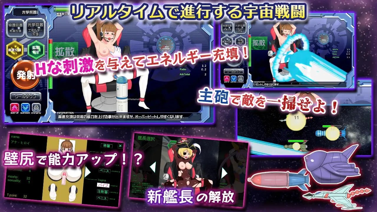 图片[3]-新作[爆款SLG/战斗H/凌辱] 宇宙战舰娘 宇宙戦艦娘 正式版 [960M]-ACG游戏姬